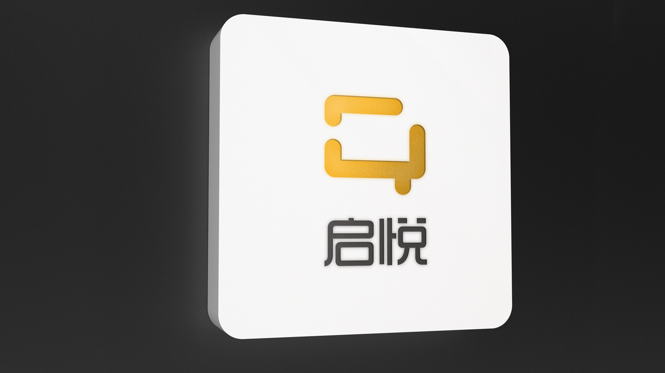 啟悅文化傳媒LOGO設計中標圖6