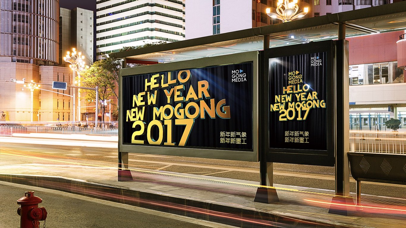 墨工2017新年海報圖3