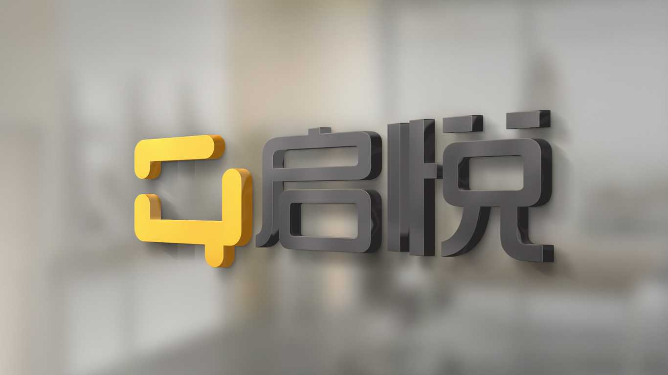 啟悅文化傳媒LOGO設(shè)計中標圖4