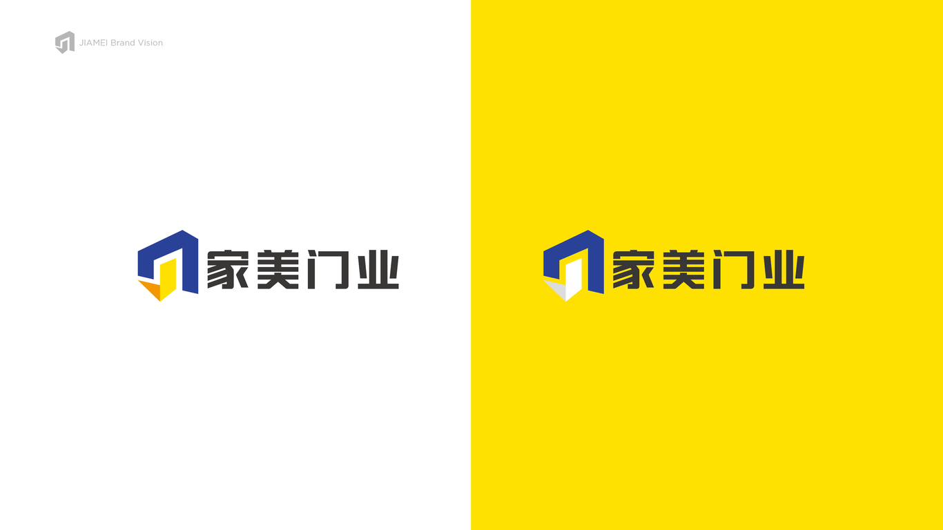 家美門業(yè)LOGO設計中標圖9