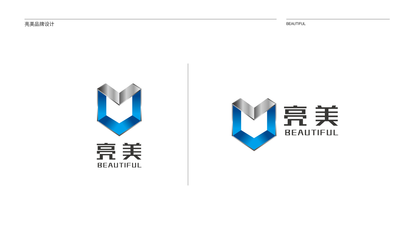 亮美公司LOGO设计中标图1