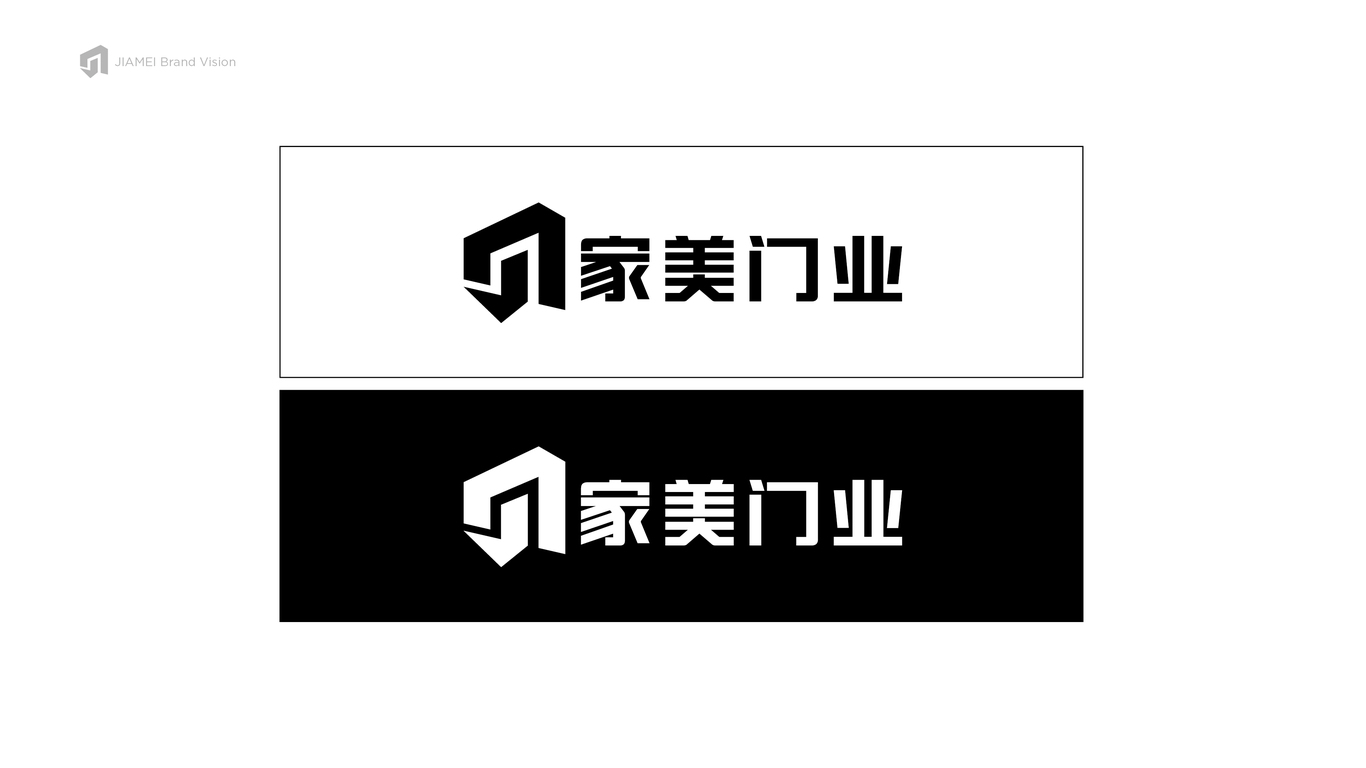 家美門業(yè)LOGO設(shè)計中標圖7