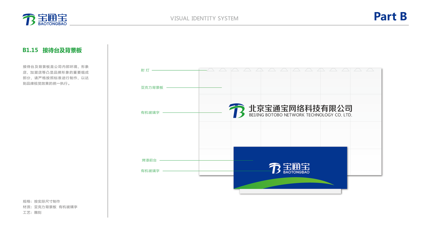 寶通寶LOGO設計中標圖32