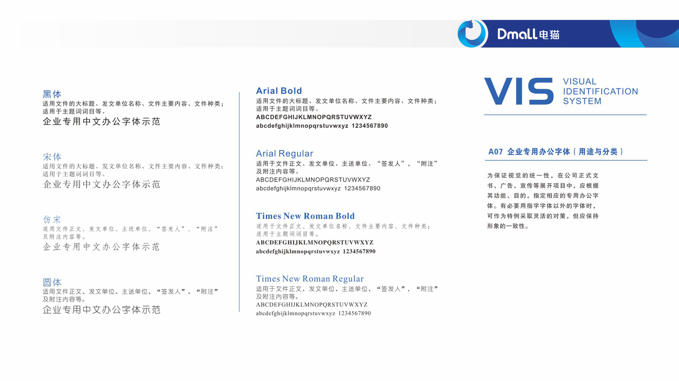 清能綠源科技有限公司VI設(shè)計中標圖8