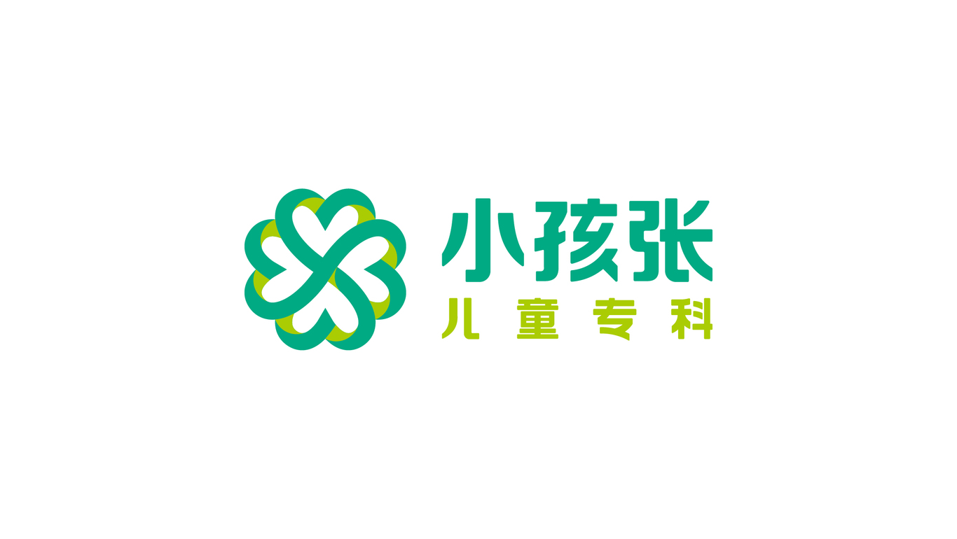 小孩張兒童專科VIS設(shè)計(jì)圖2