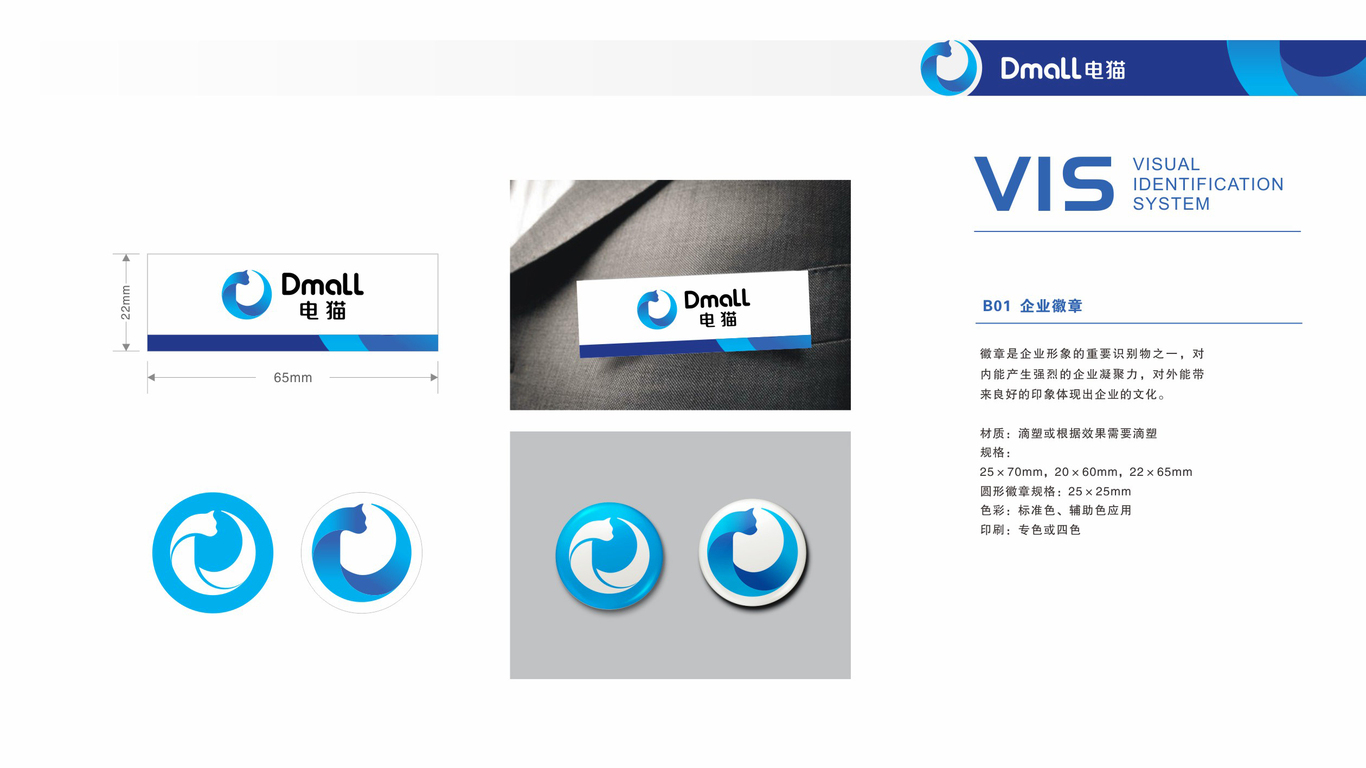 清能綠源科技有限公司VI設(shè)計中標圖11