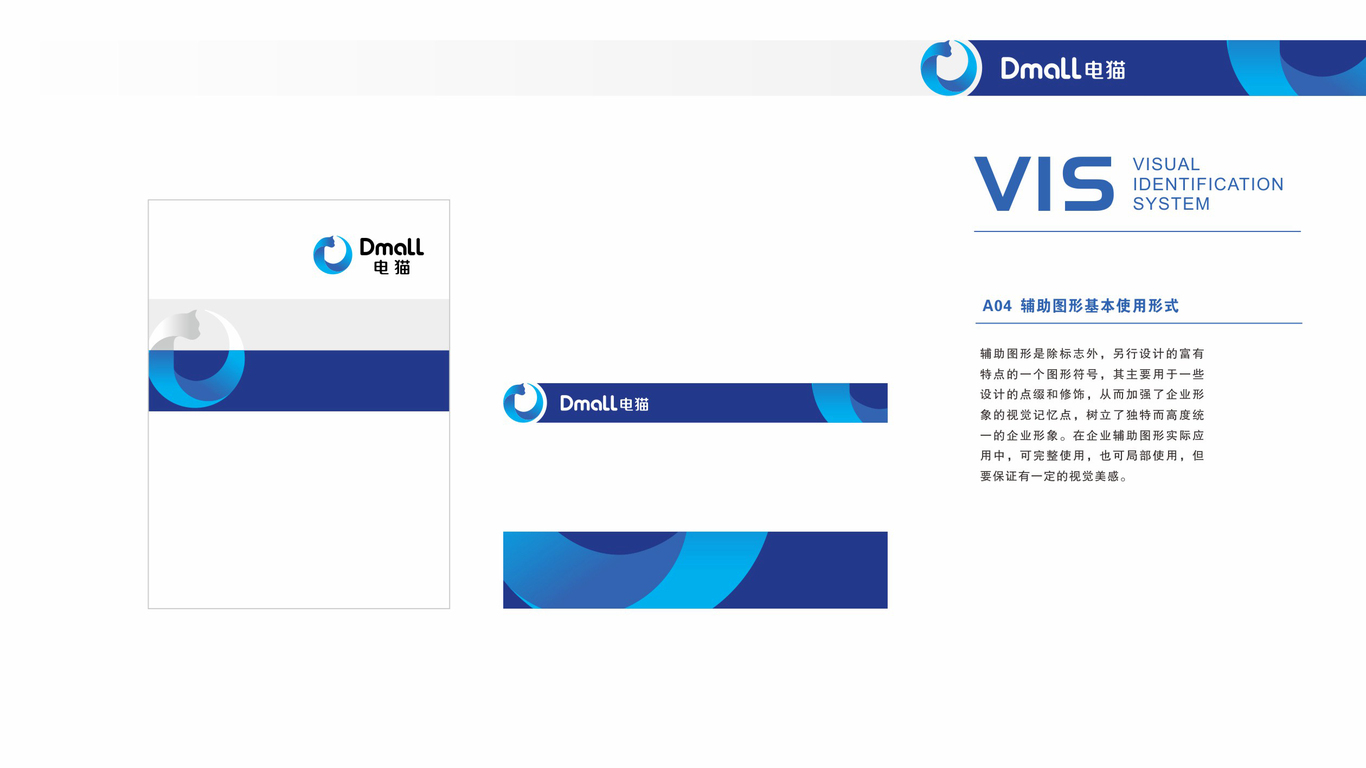 清能綠源科技有限公司VI設(shè)計中標圖4