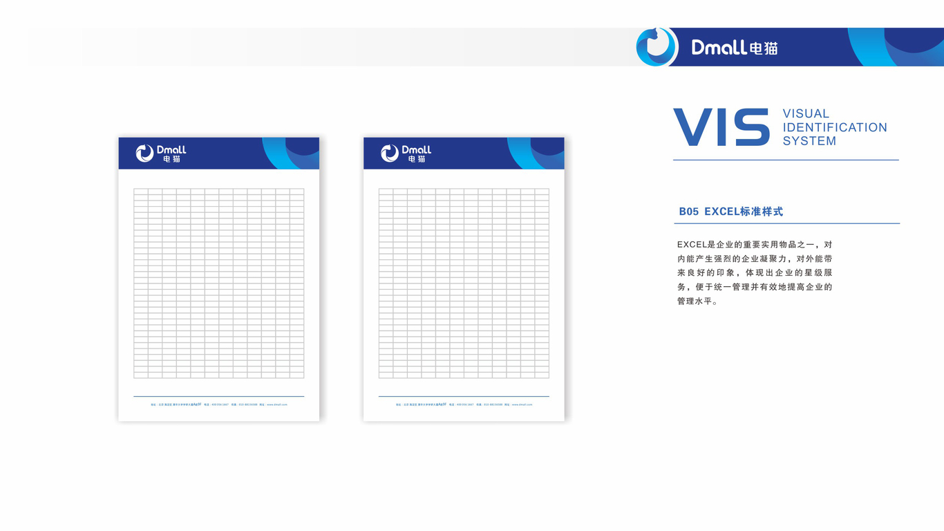 清能綠源科技有限公司VI設(shè)計中標圖15