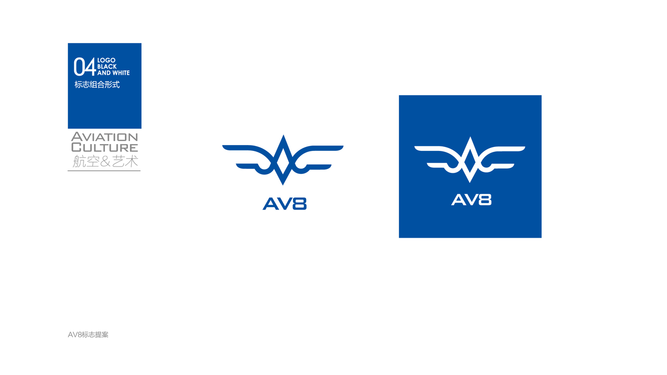 AV8饰品品牌LOGO设计中标图3