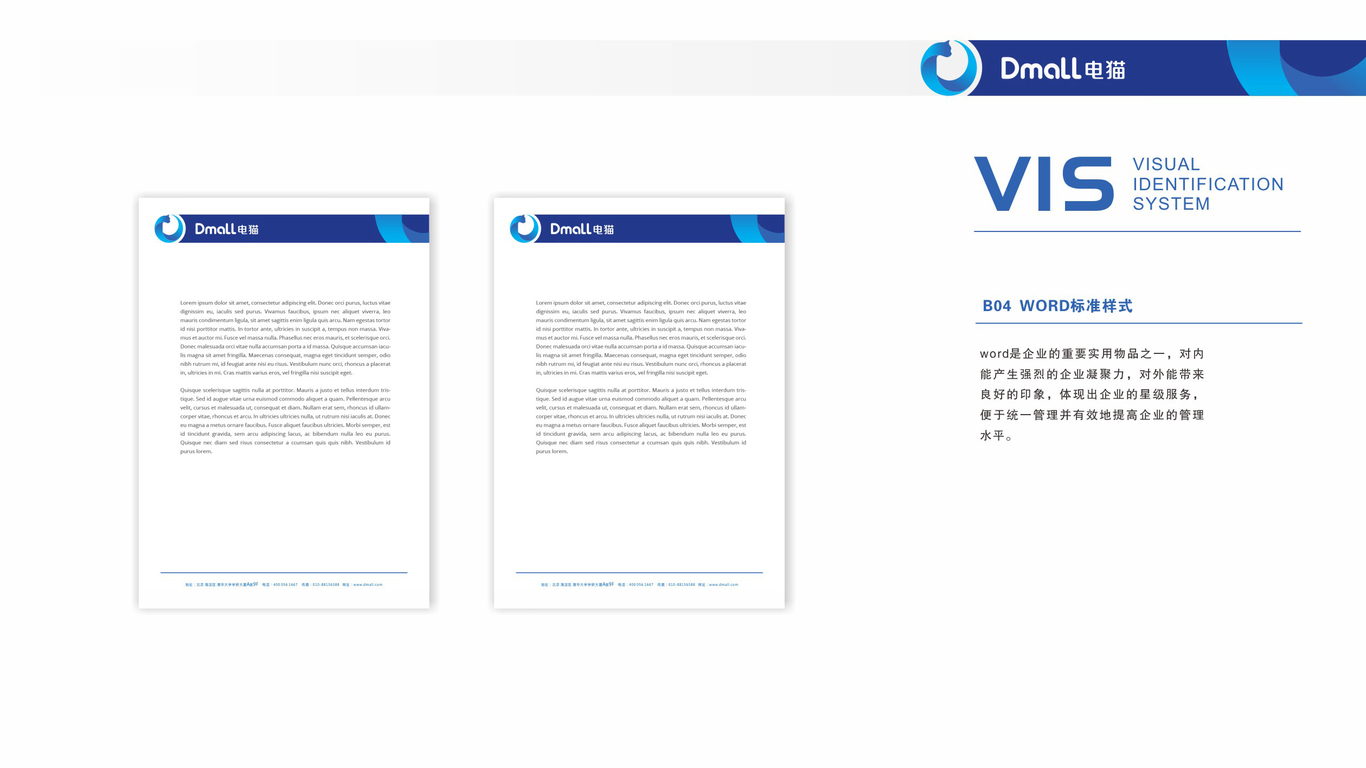 清能綠源科技有限公司VI設(shè)計中標圖14