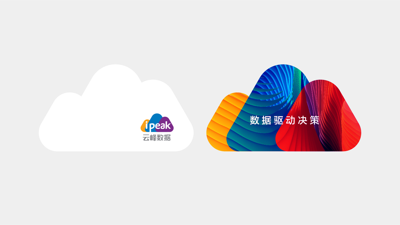 云峰数据LOGO设计图4