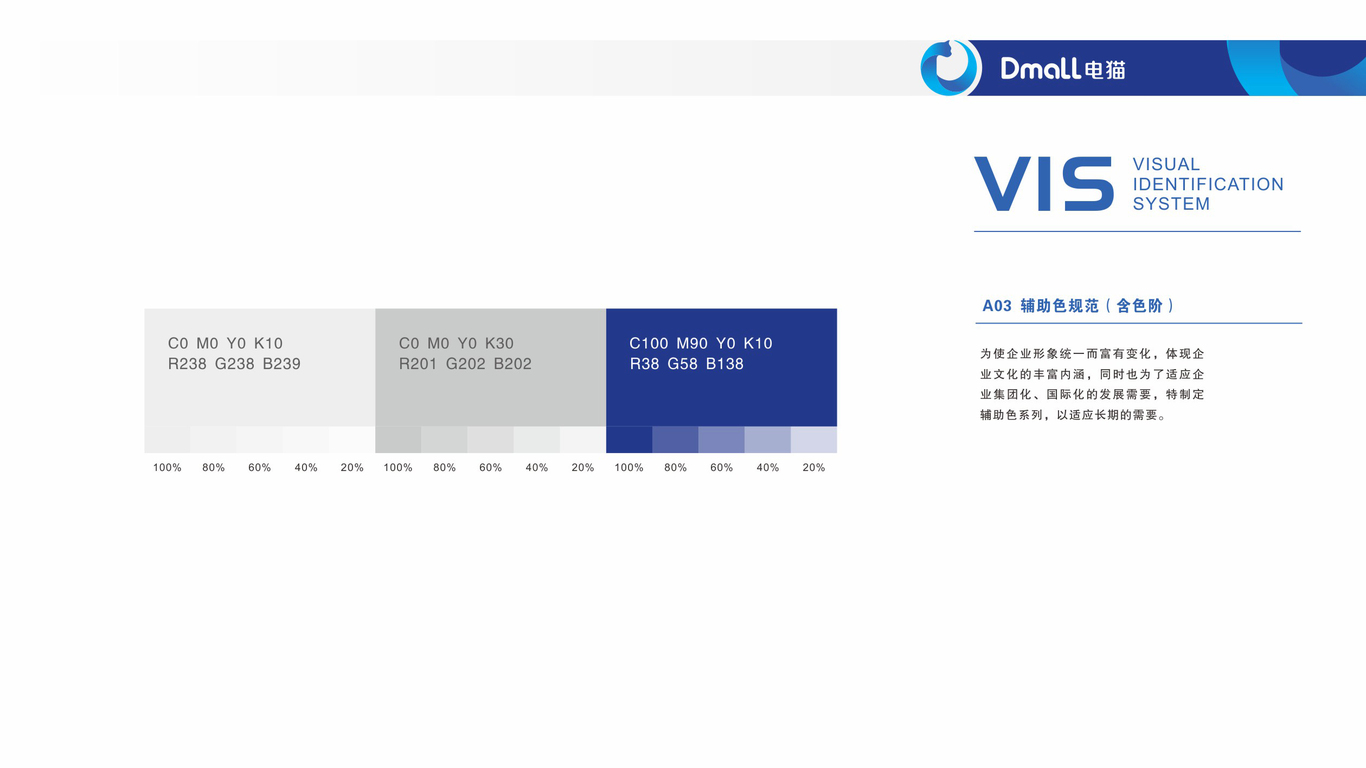 清能綠源科技有限公司VI設(shè)計中標圖3