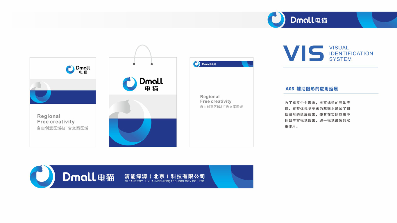 清能綠源科技有限公司VI設(shè)計中標圖6