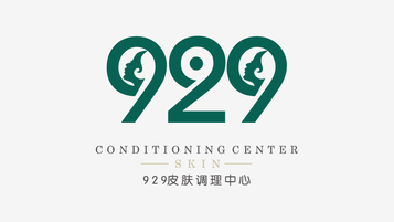 929皮膚調理中心LOGO設計
