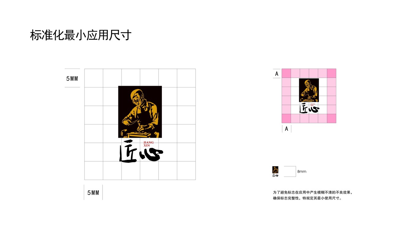 匠心品牌LOGO設(shè)計(jì)中標(biāo)圖2