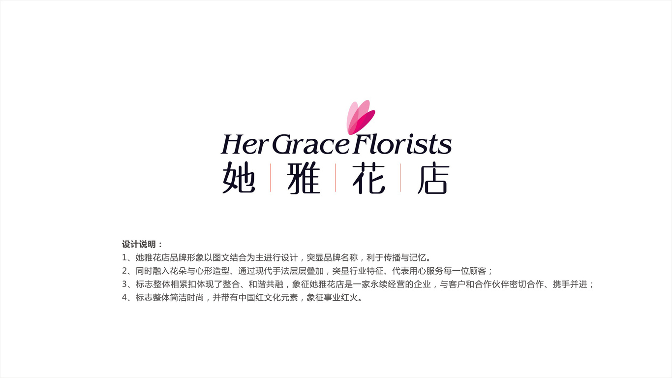 她雅花店品牌LOGO設計中標圖0