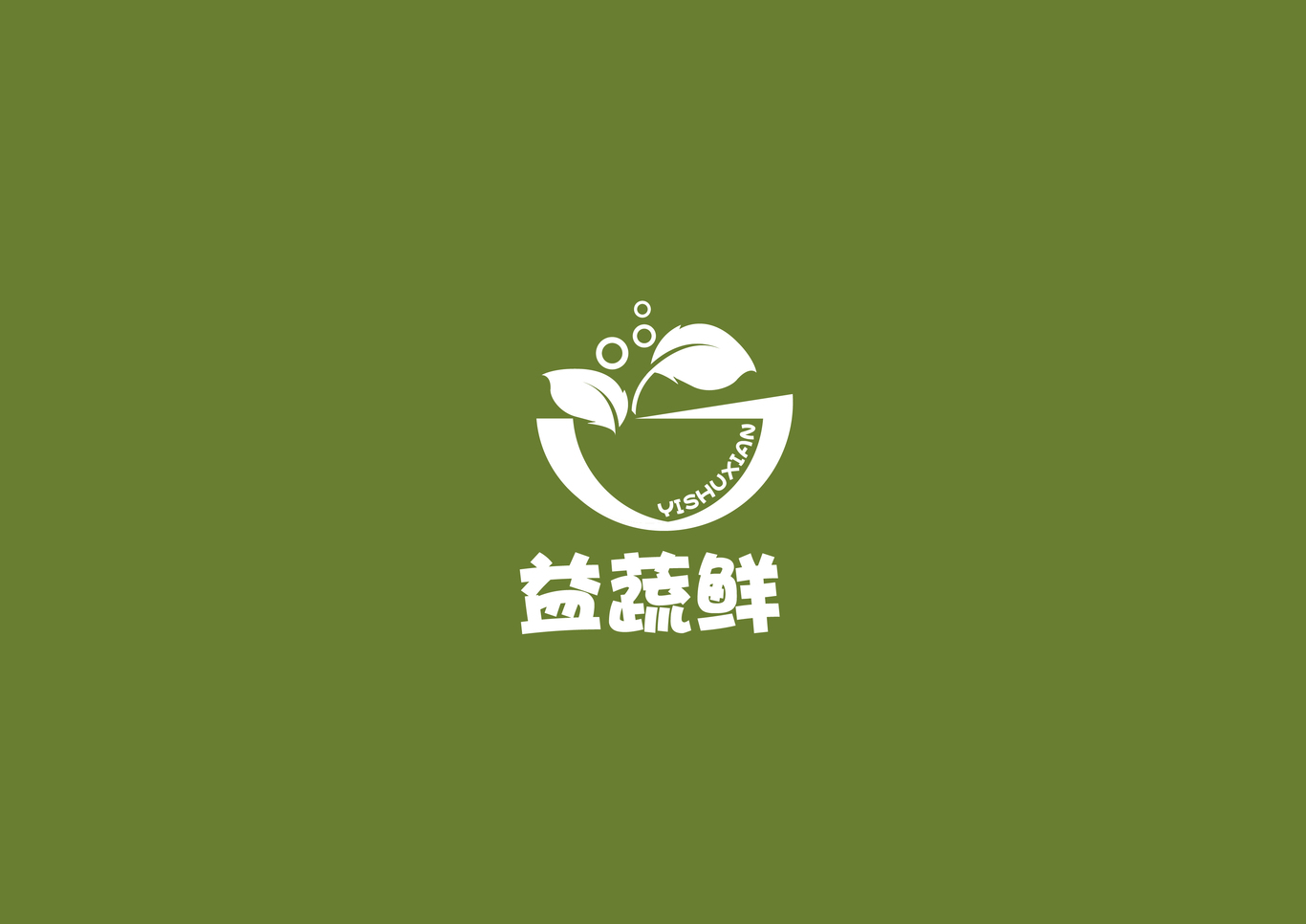 益蔬鲜logo设计图1