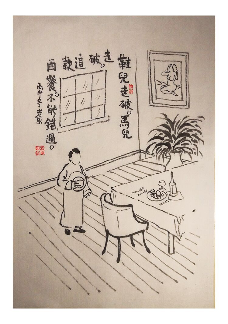 时尚文化餐饮企业手绘画图10