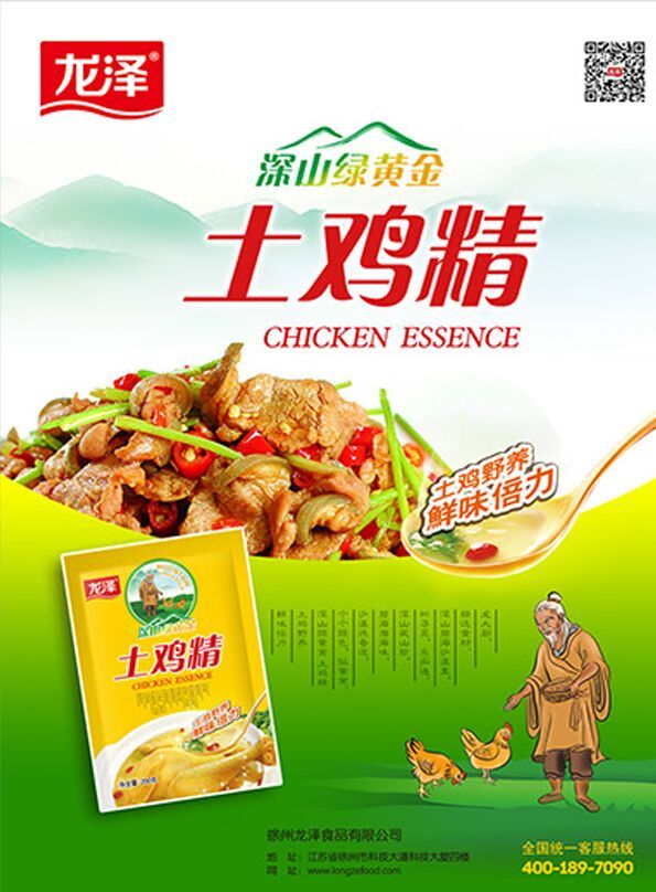 為徐州龍澤食品創(chuàng)作的系列調(diào)味品包裝設(shè)計圖11