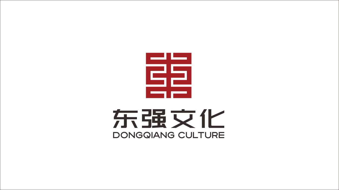 东强公司LOGO设计中标图5