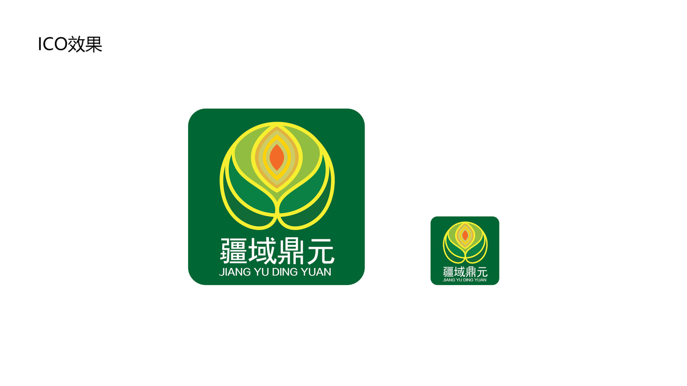 疆域鼎元品牌LOGO设计中标图6