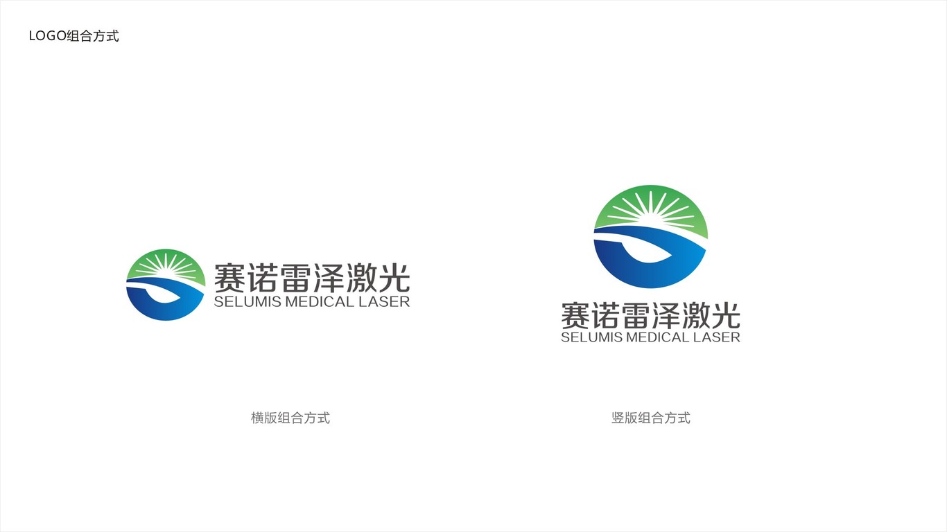 赛诺雷泽公司LOGO设计中标图0