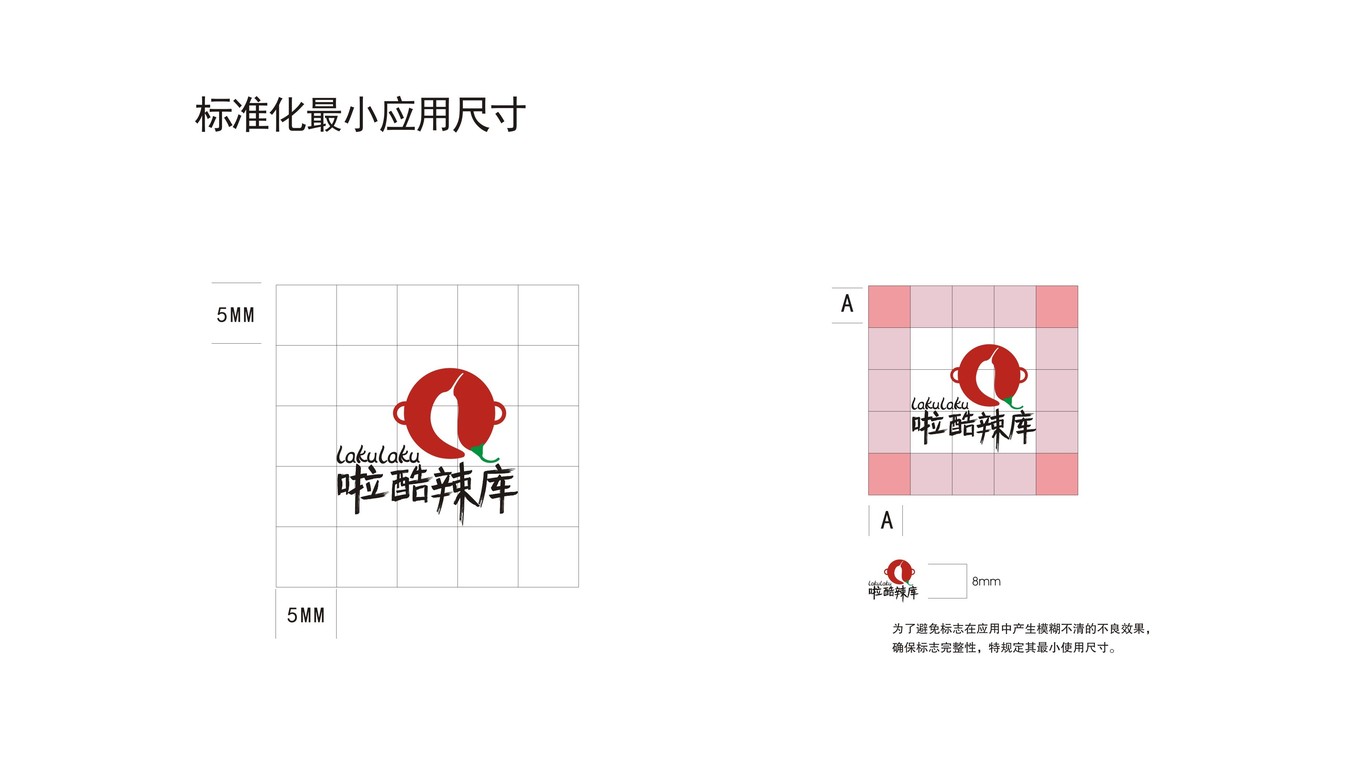 啦酷辣庫(kù)公司LOGO設(shè)計(jì)中標(biāo)圖2