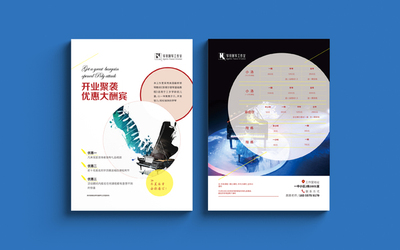 琴羽工作室宣传dm单