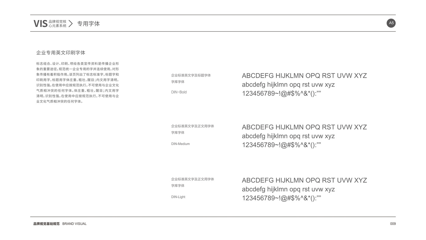 自耕自厨品牌VI设计中标图15