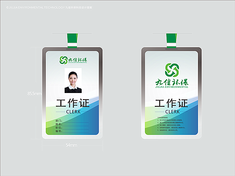 山东九佳环?？萍加邢薰緇ogo设计图5