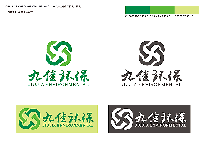 山东九佳环?？萍加邢薰緇ogo设计图2