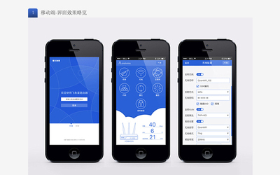 飞鱼星路由器后台管理界面设计