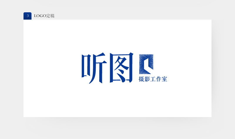 听图摄影字体设计图3