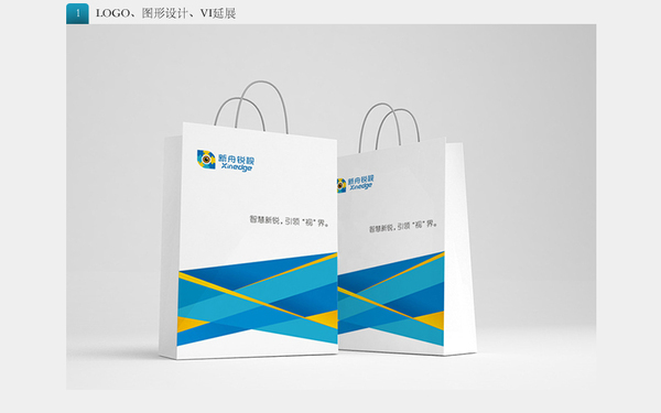 新舟锐视品牌LOGO设计