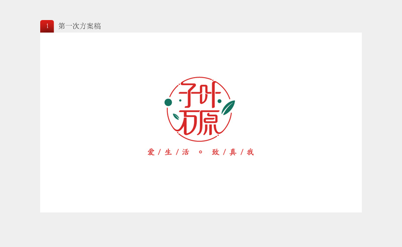 叶子石原LOGO设计图0