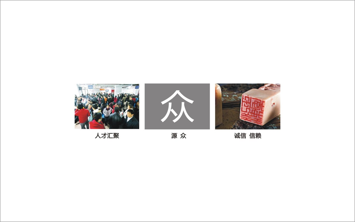 寧夏源眾人才網(wǎng)LOGO設(shè)計圖1