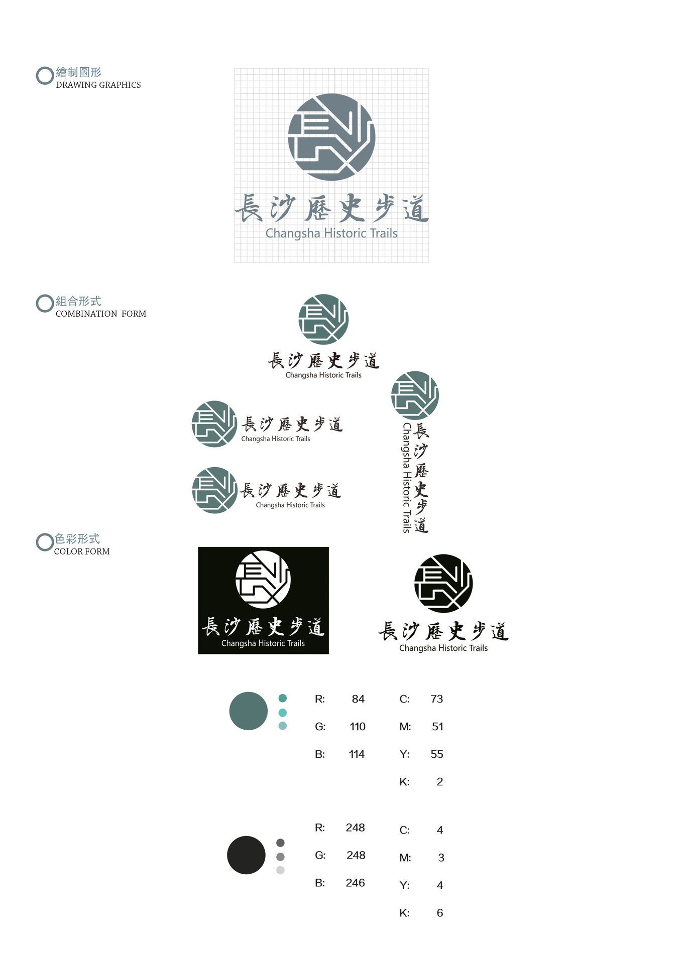 长沙历史步道形象标识设计图5