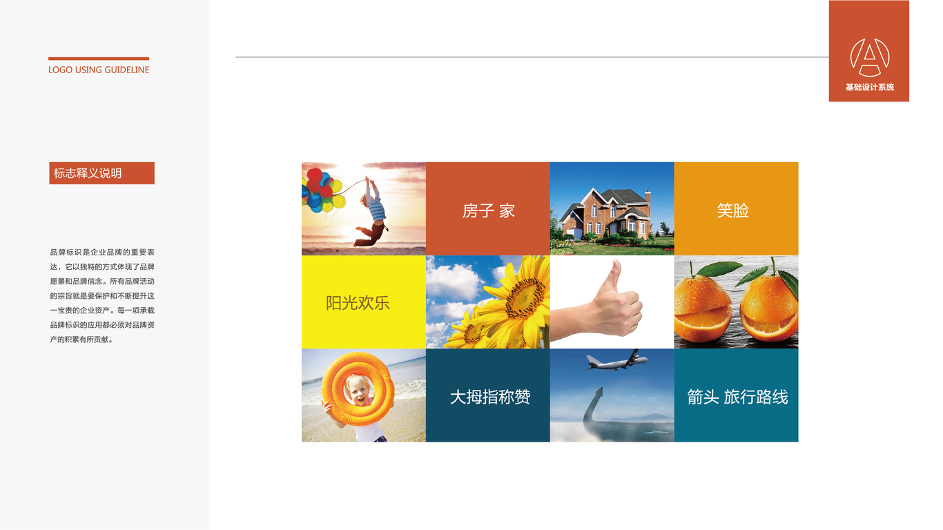 家游赞品牌LOGO设计中标图3