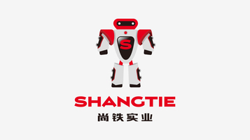 尚鐵實業(yè)公司吉祥物設(shè)計