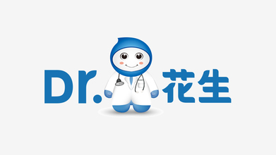 花生醫生公司LOGO設計