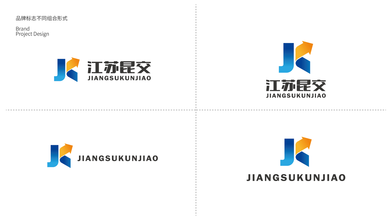 江苏昆交LOGO设计中标图4