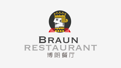 博朗餐飲品牌LOGO設(shè)計(jì)