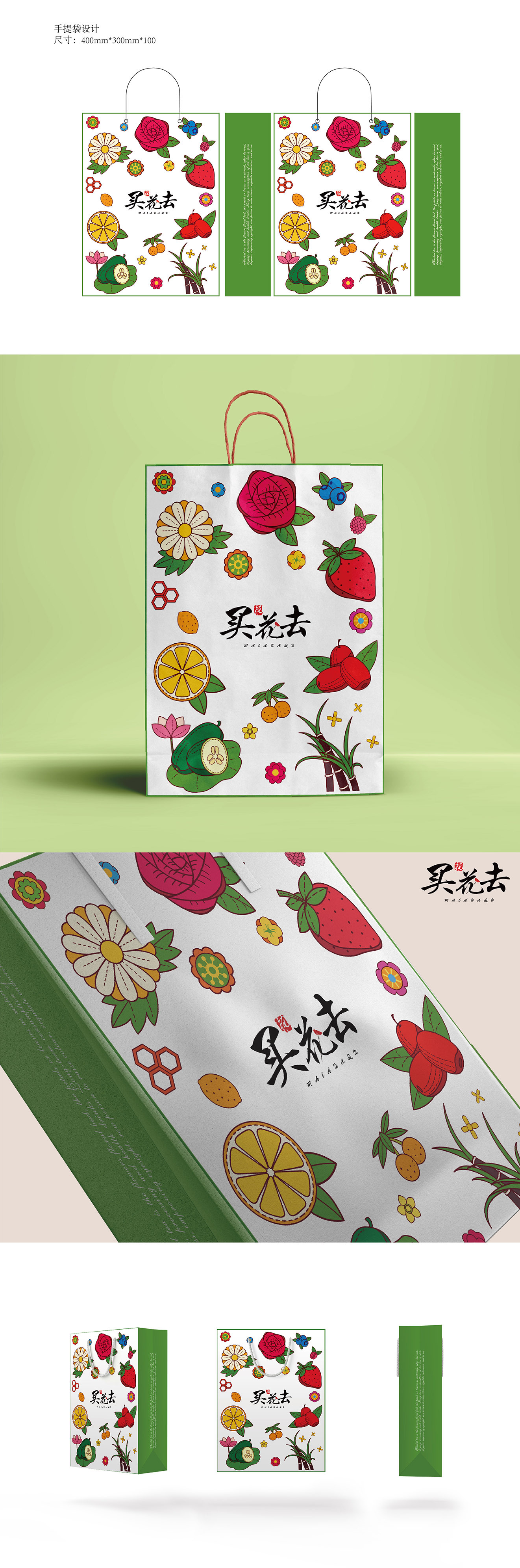 買花去-花茶品牌設(shè)計(jì)圖0