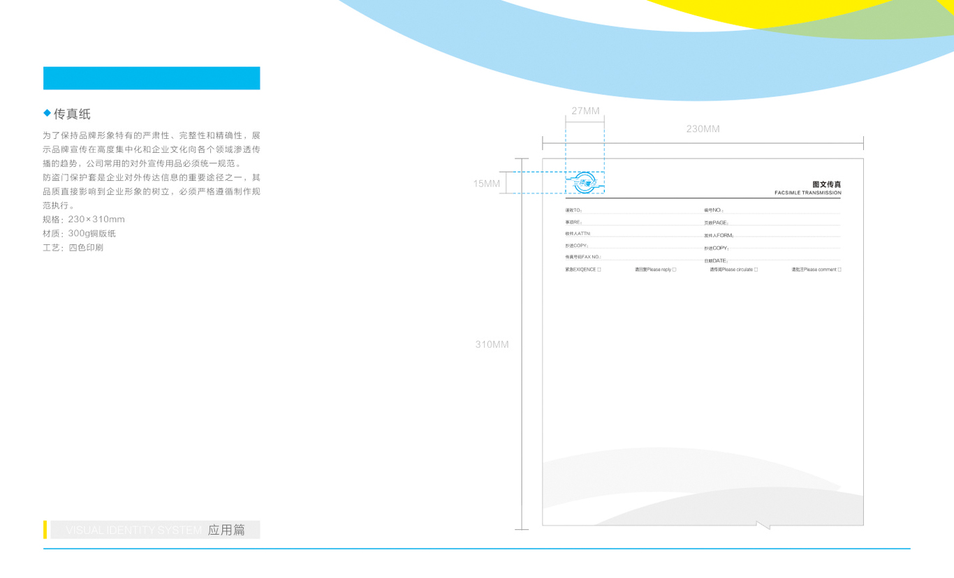 武汉三体易联娱乐文化有限公司图43