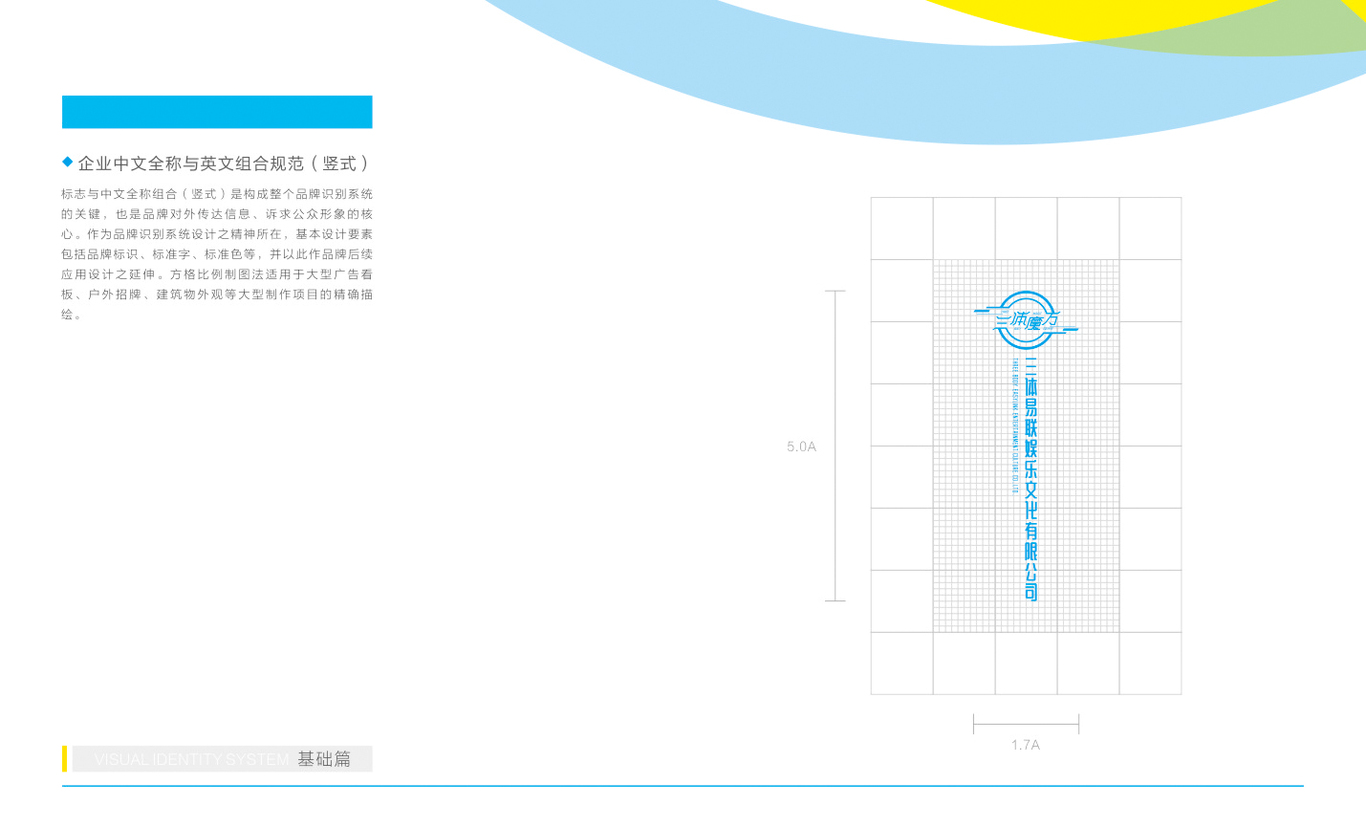 武汉三体易联娱乐文化有限公司图36