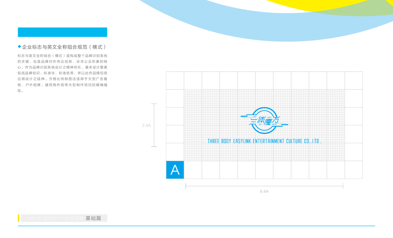 武汉三体易联娱乐文化有限公司图33