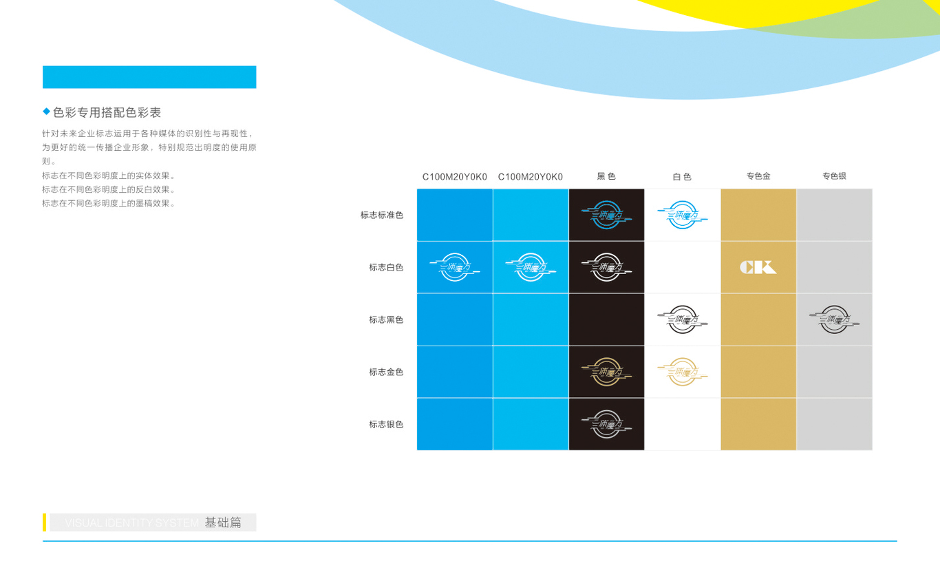 武汉三体易联娱乐文化有限公司图22