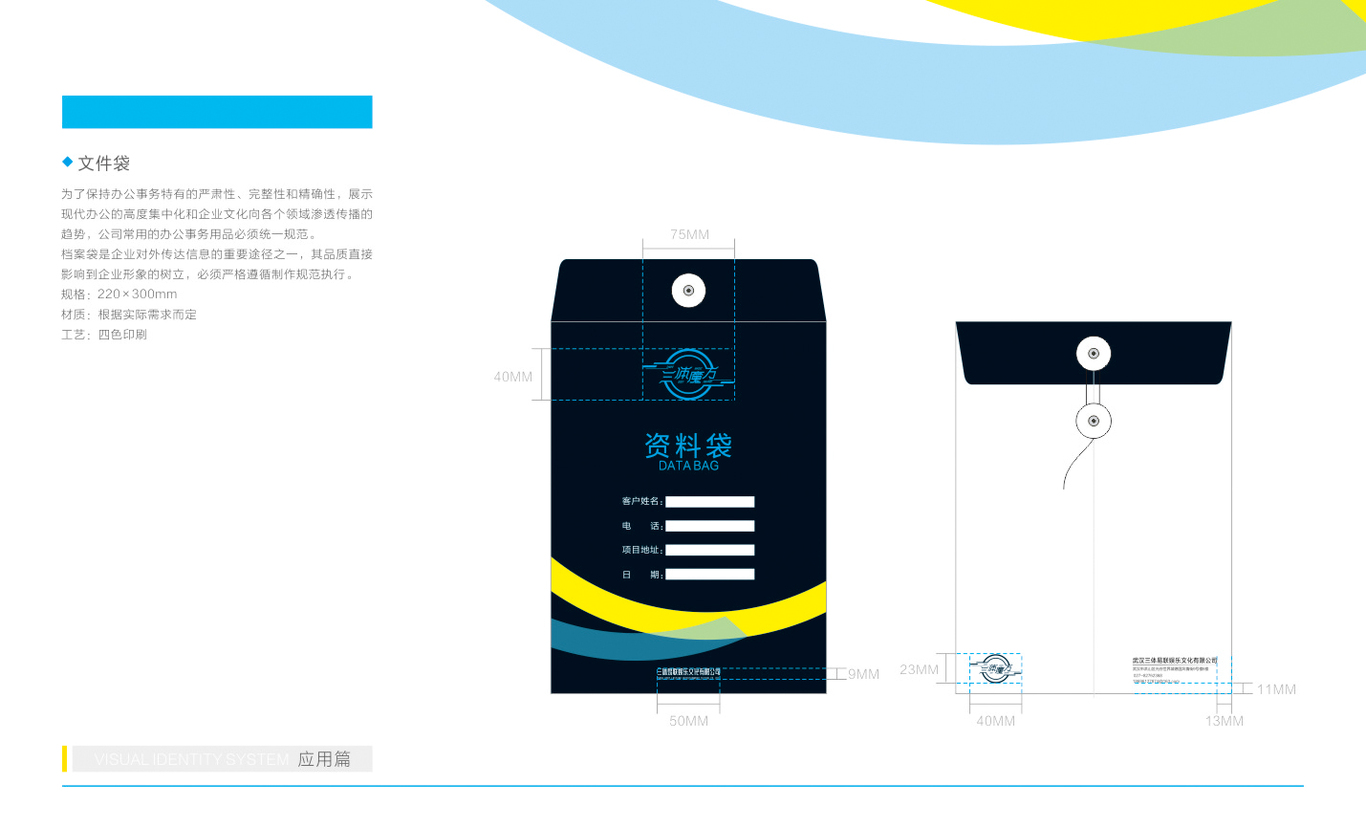 武汉三体易联娱乐文化有限公司图47