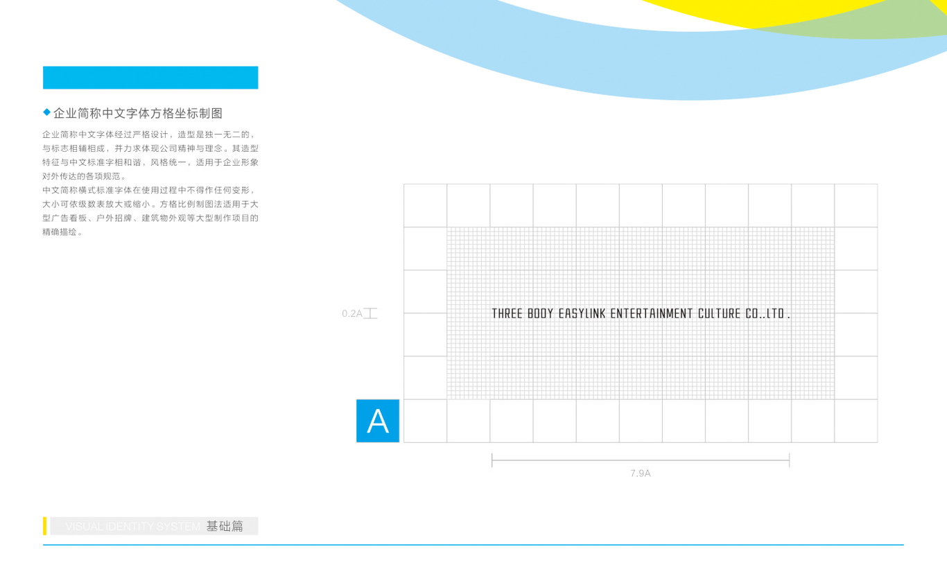 武汉三体易联娱乐文化有限公司图12