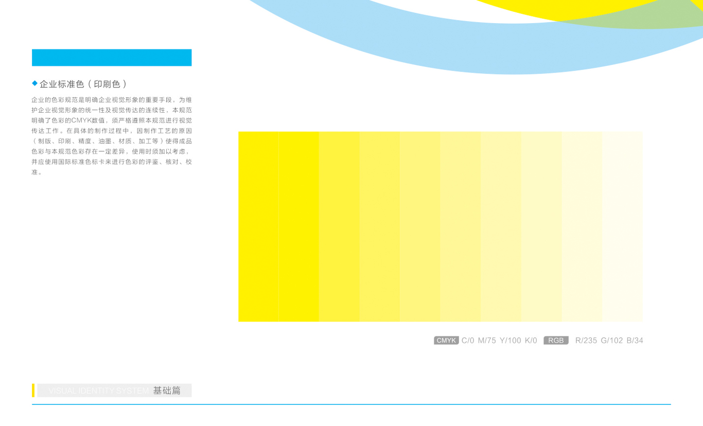 武汉三体易联娱乐文化有限公司图17